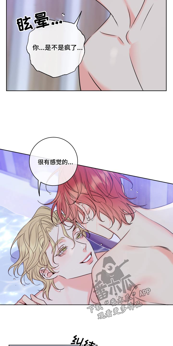 第40章：泡澡18