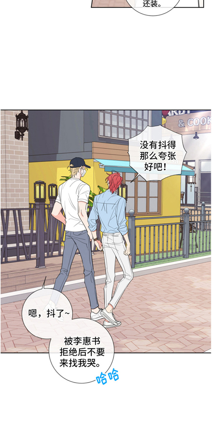 第2章：被拒绝15