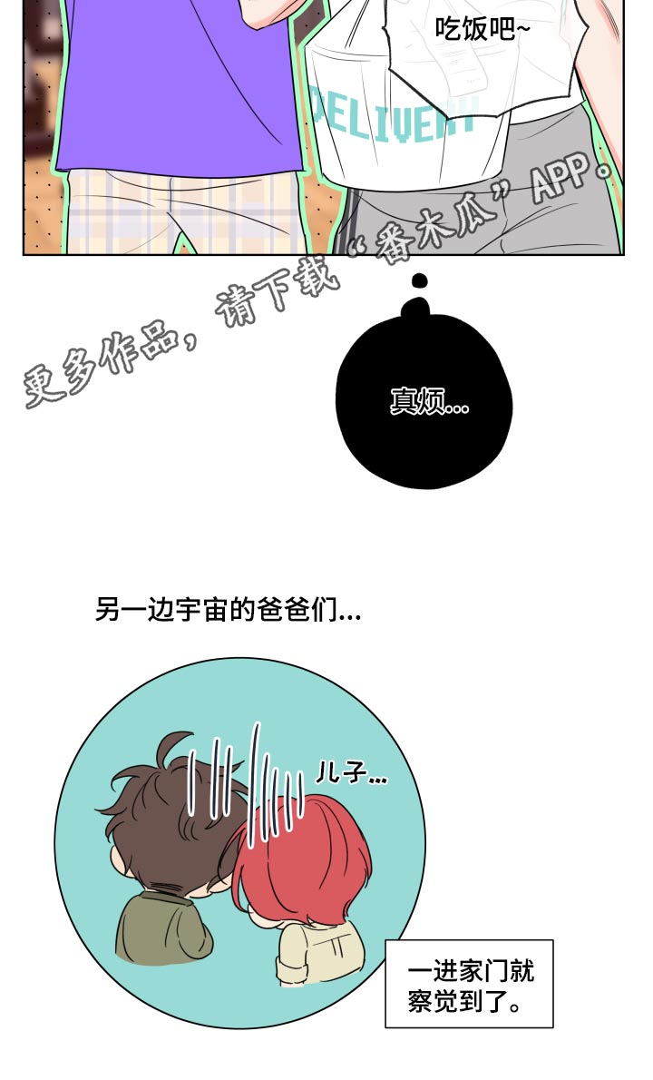 第31章：察觉20