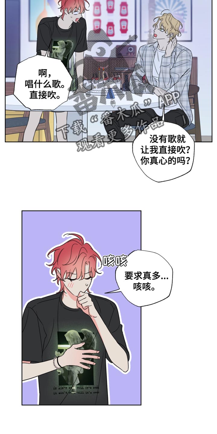 第21章：就是喜欢我13