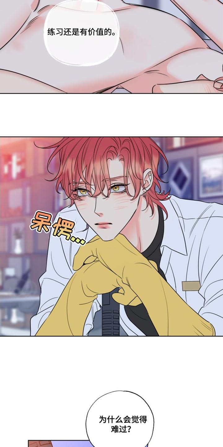 第23章：躲起来2
