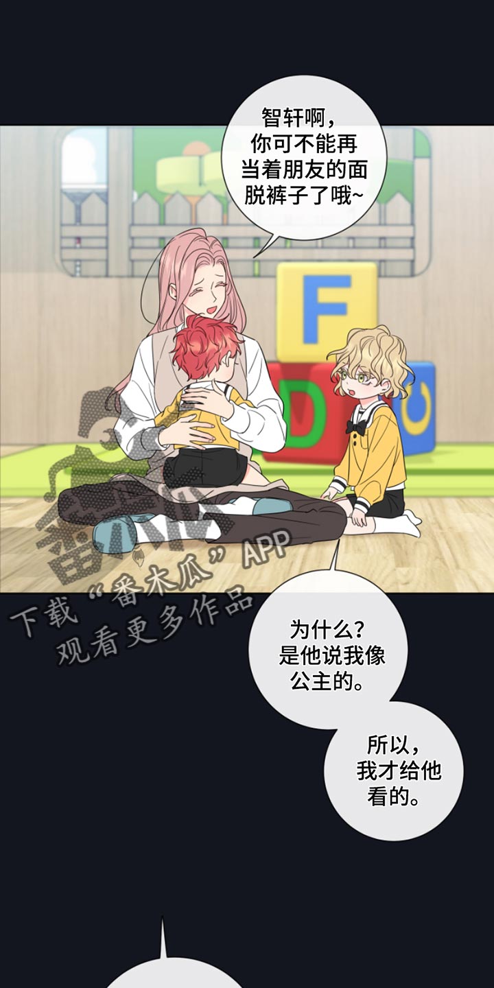 第14章：像个小孩子14