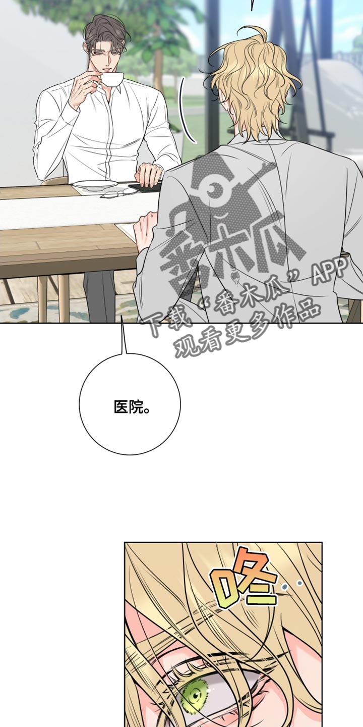 第25章：一定要爱吗？9