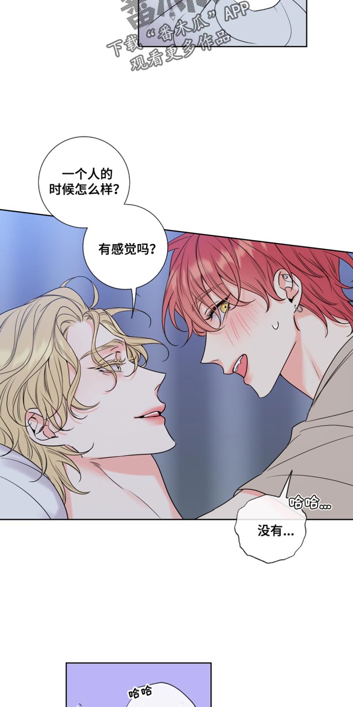 第17章：要好好回答14