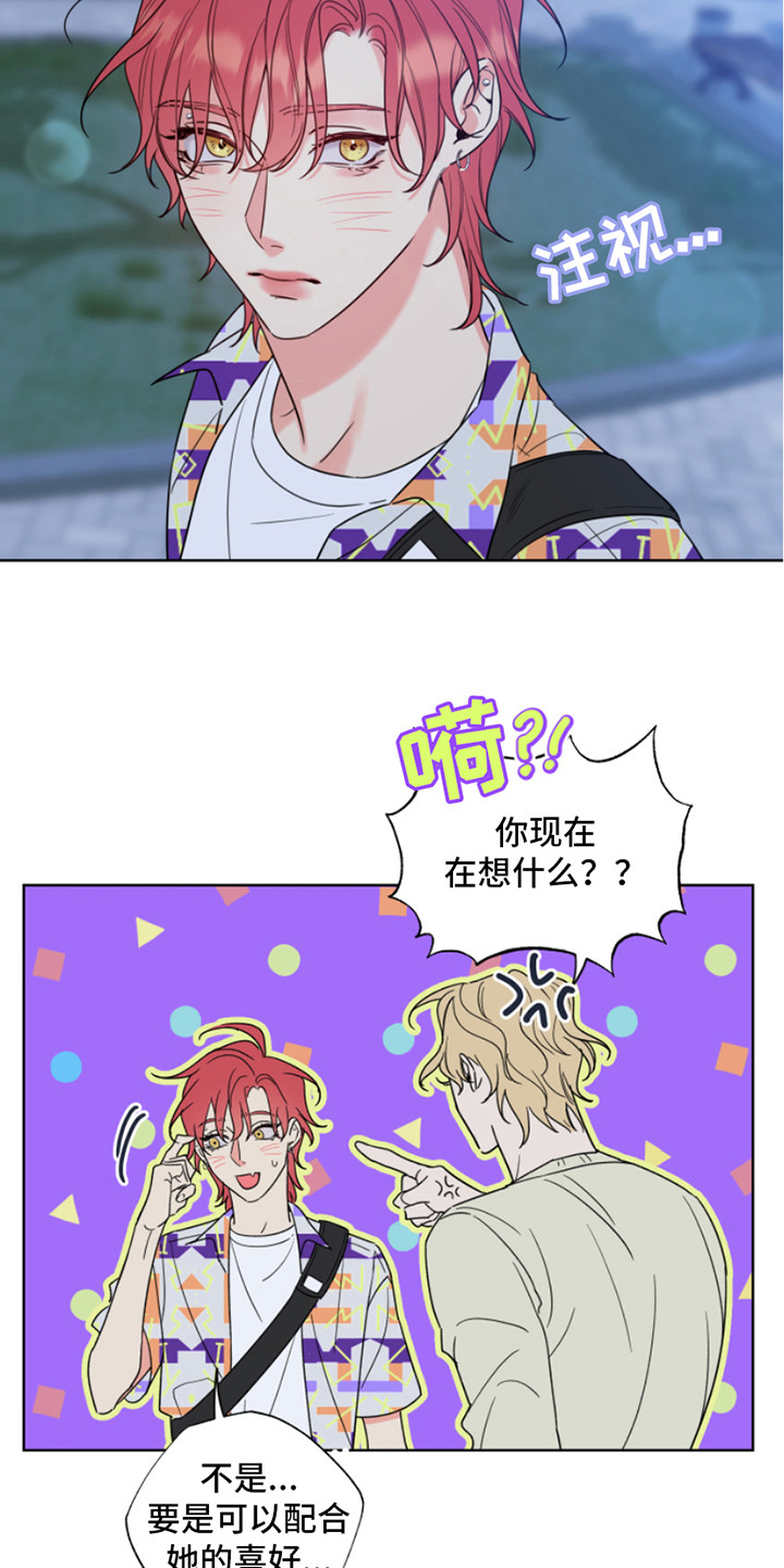 第7章：喜好8