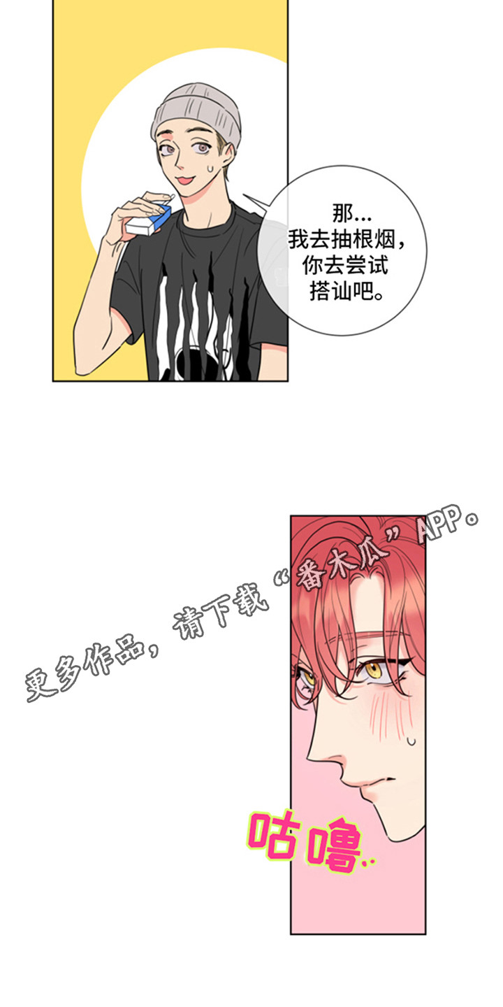 第4章：一见钟情9