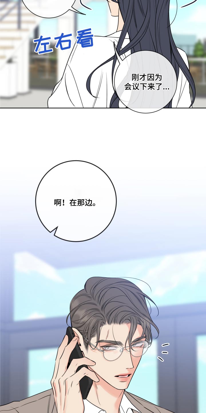 第32章：入职12