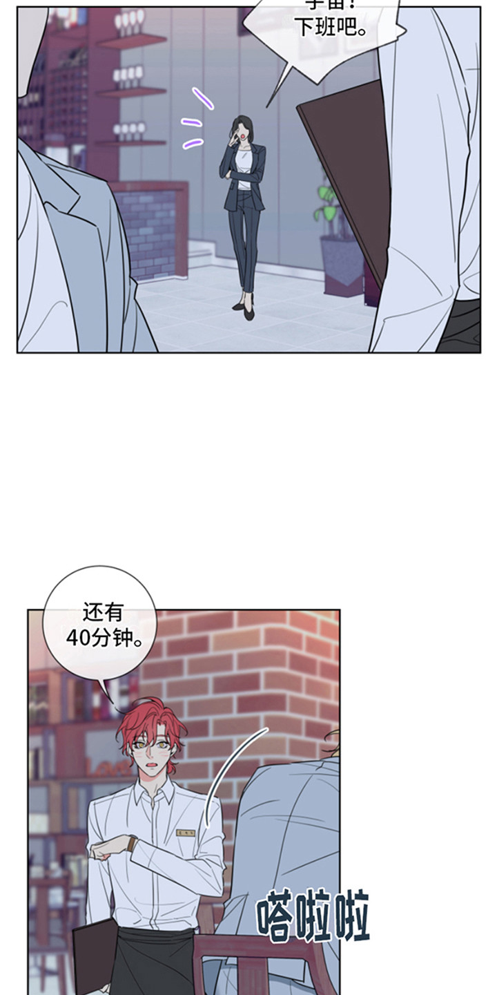 第1章：兼职8