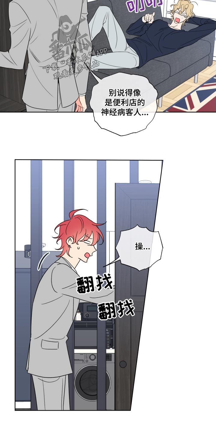 第32章：入职2