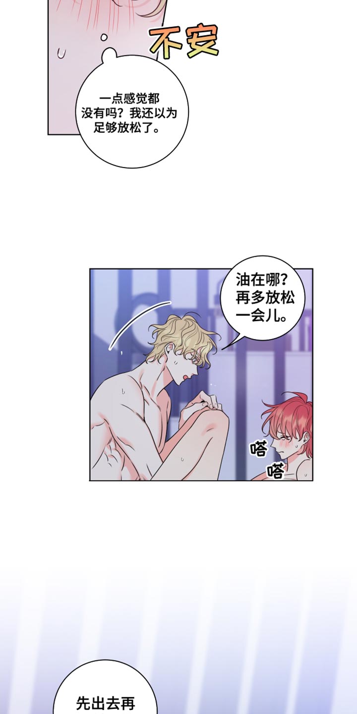第18章：完蛋了25