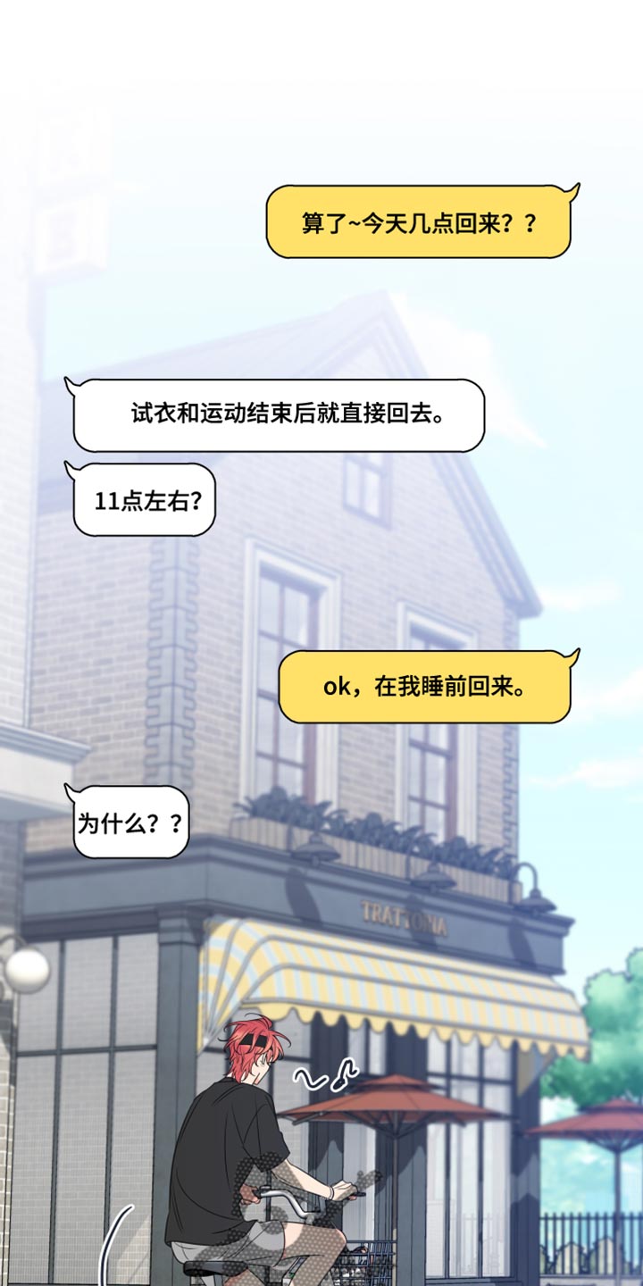 第21章：就是喜欢我6