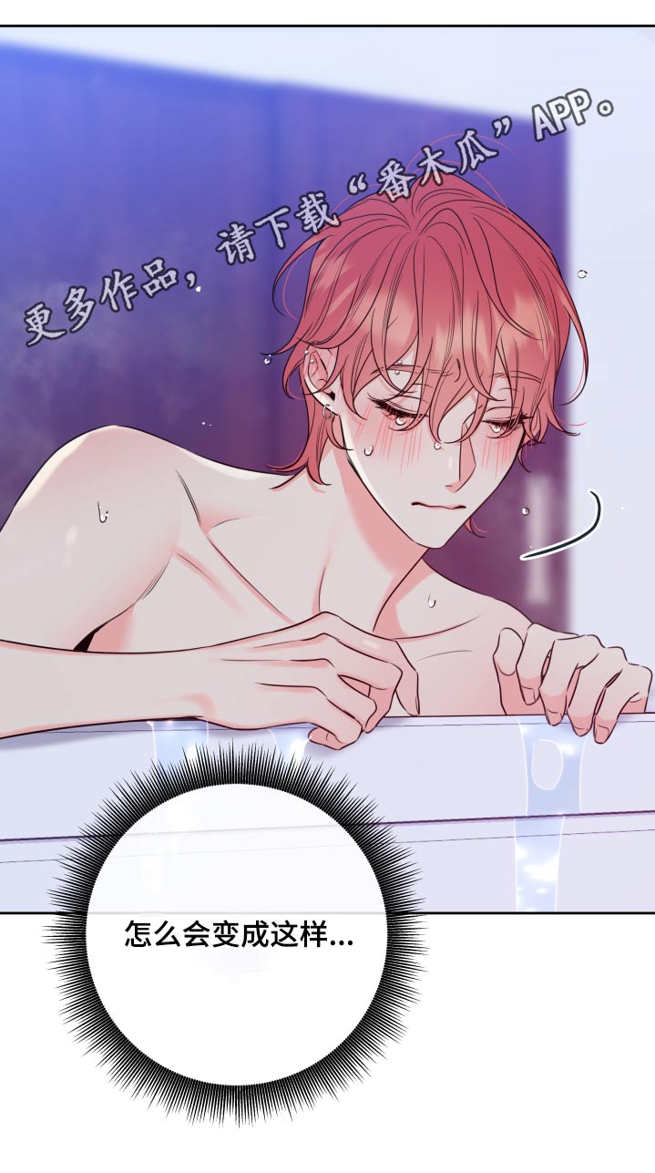 第40章：泡澡22