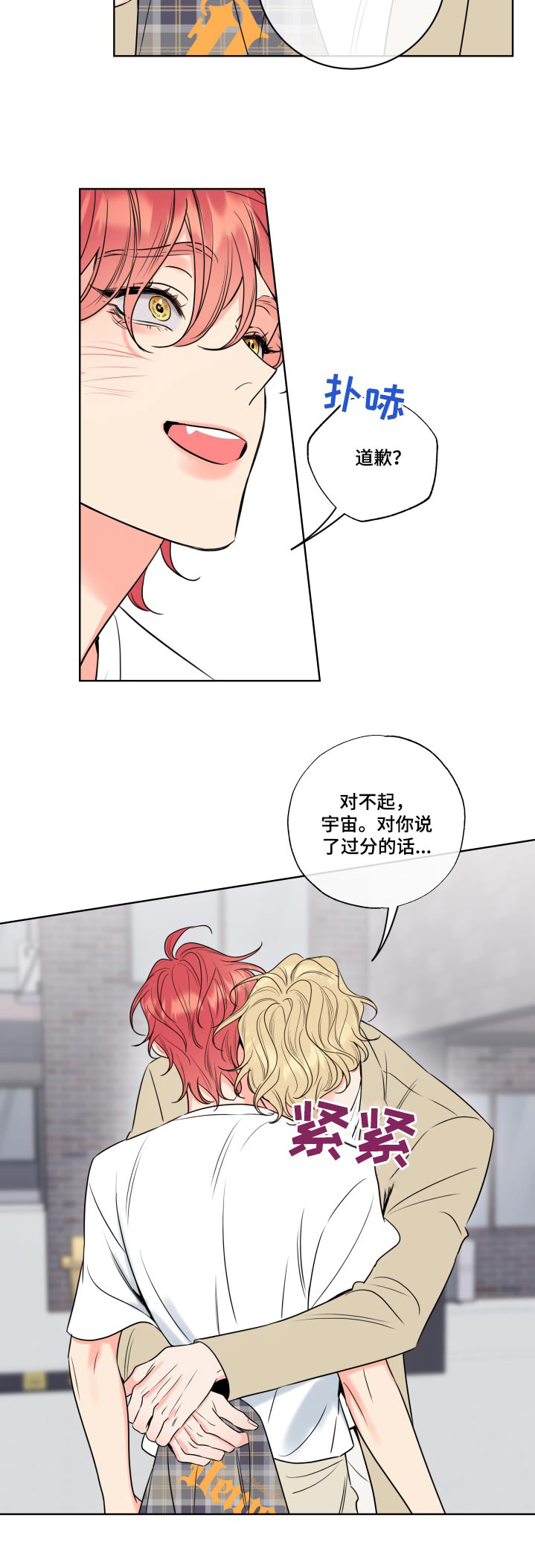 第38章：对不起19
