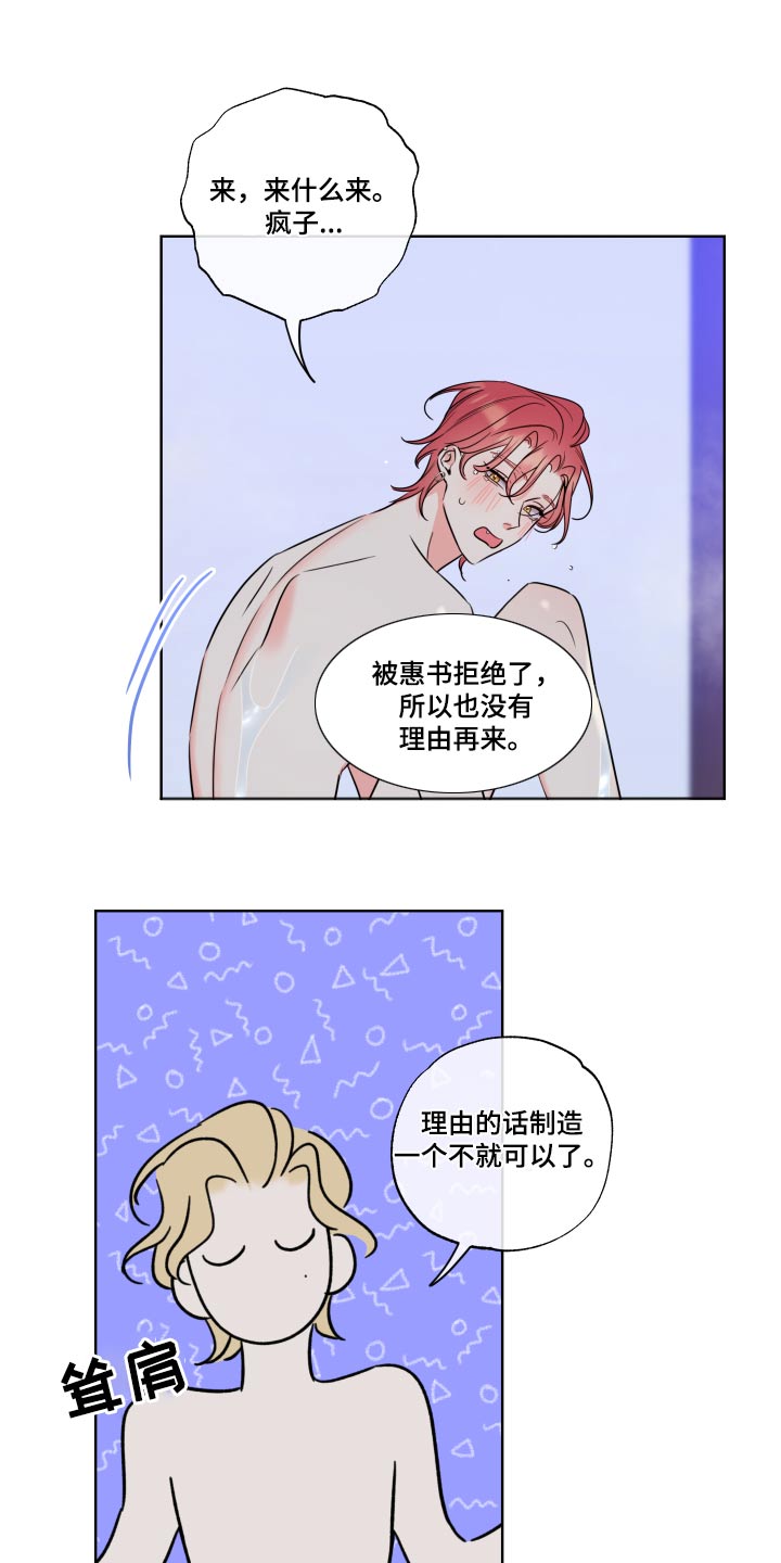 第40章：泡澡15