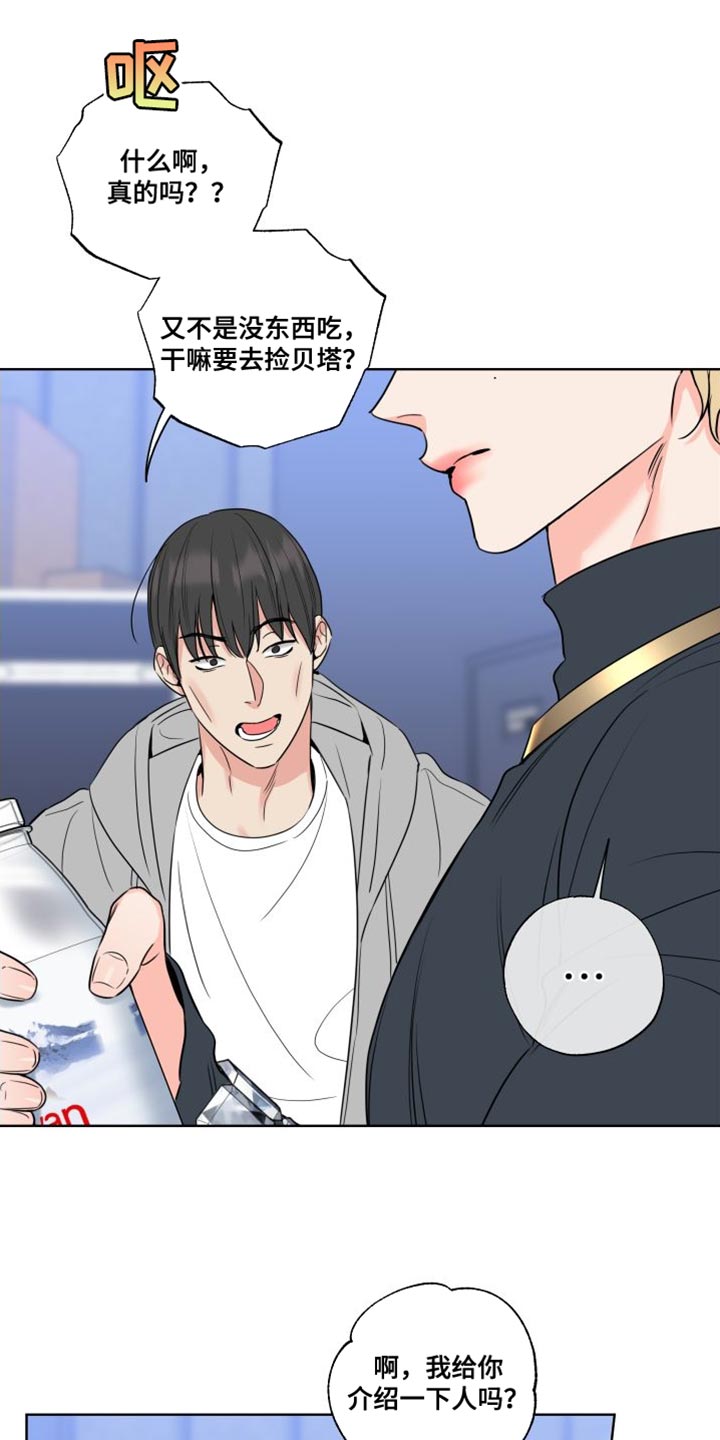第22章：少说点傻话7