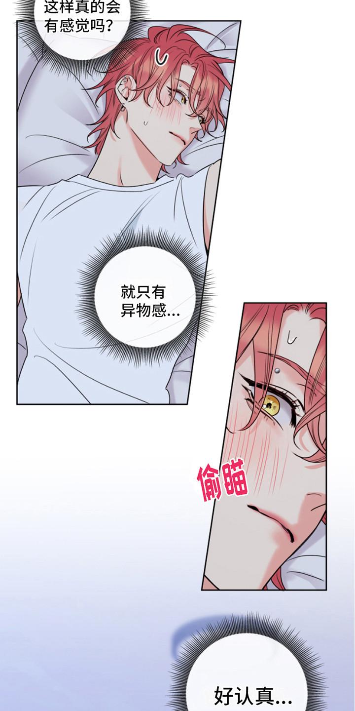 第10章：不可思议 8