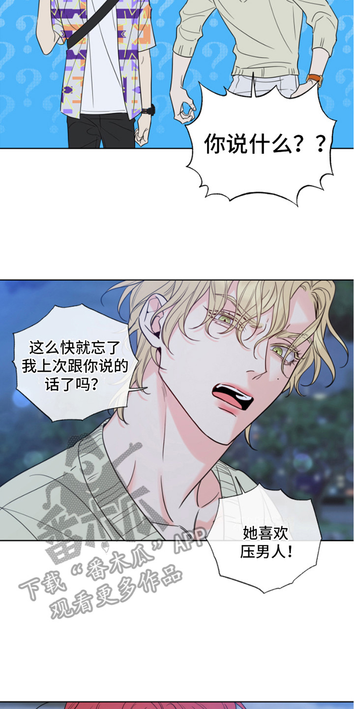 第7章：喜好7