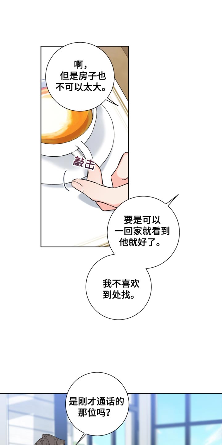 第24章：我要和他结婚24