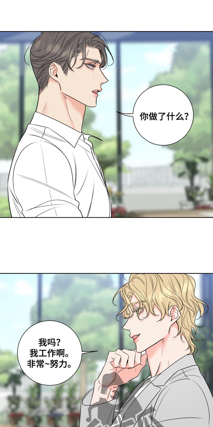 第25章：一定要爱吗？2
