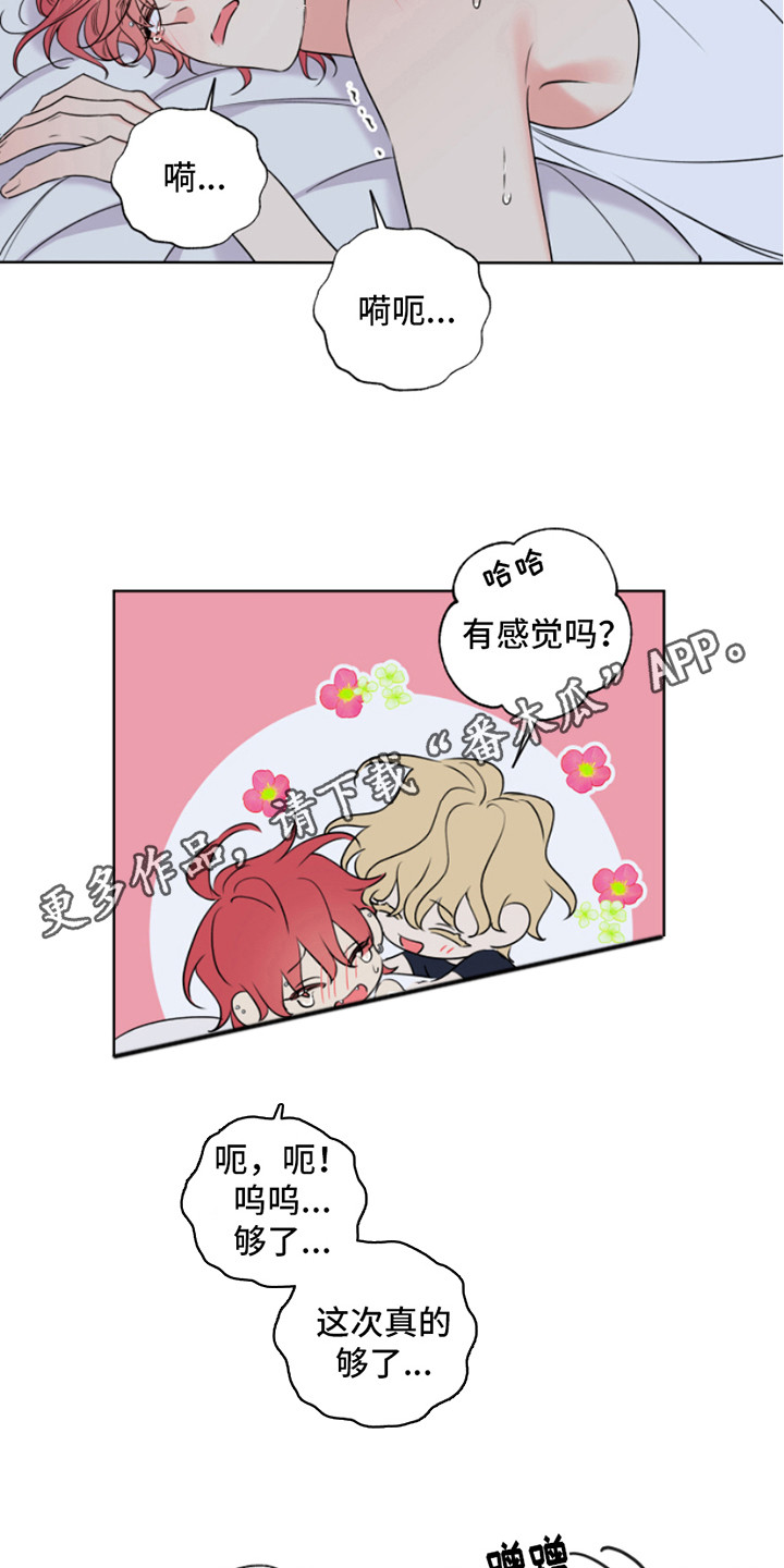 第11章：疯子 10