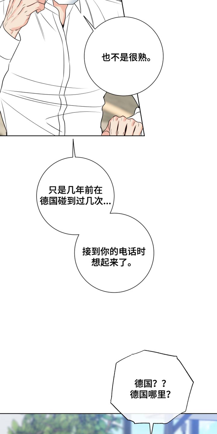 第25章：一定要爱吗？8