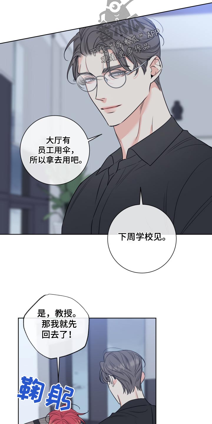 第36章：先回去9