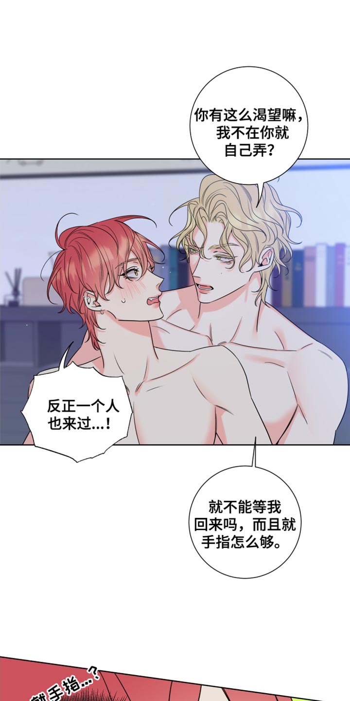 第18章：完蛋了5