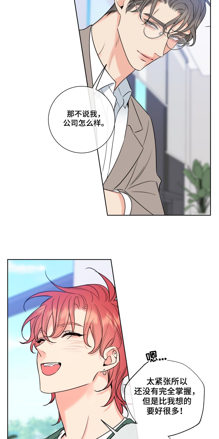 第33章：太帅了8
