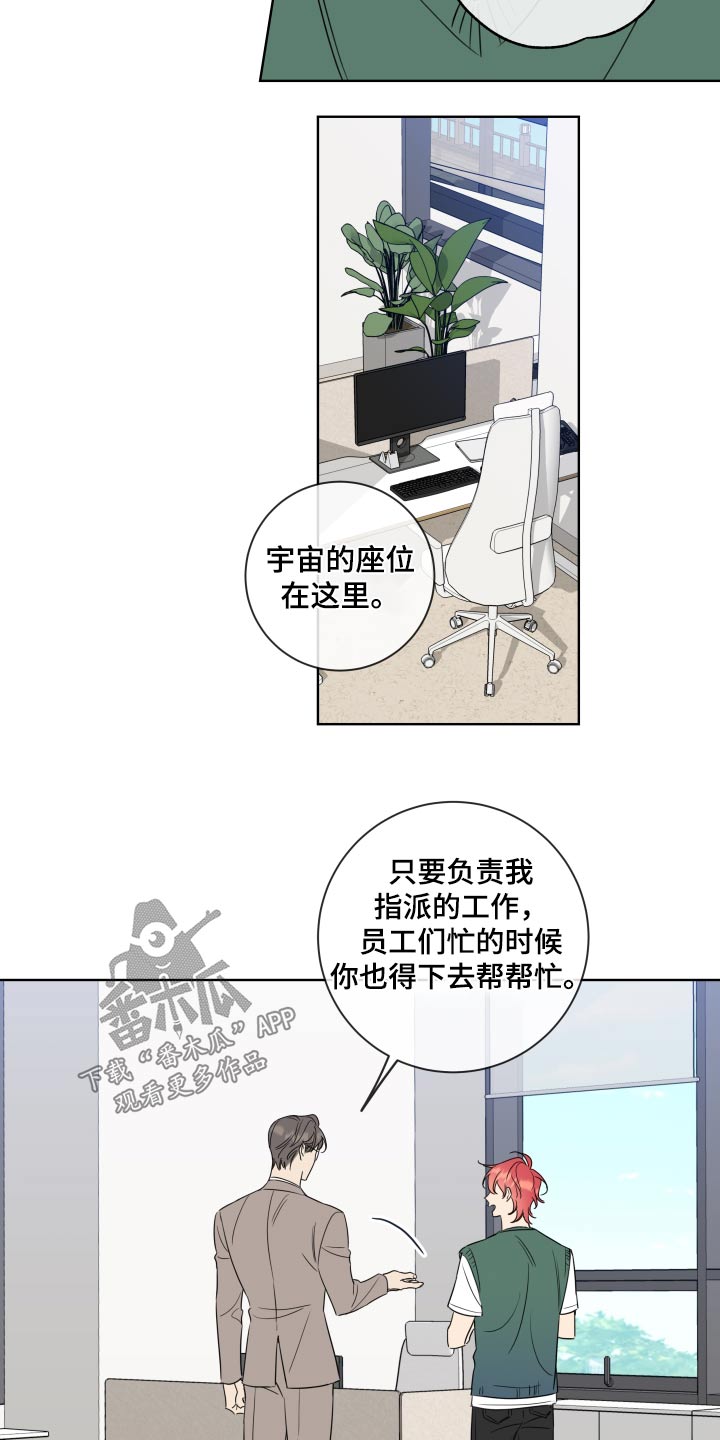 第32章：入职21