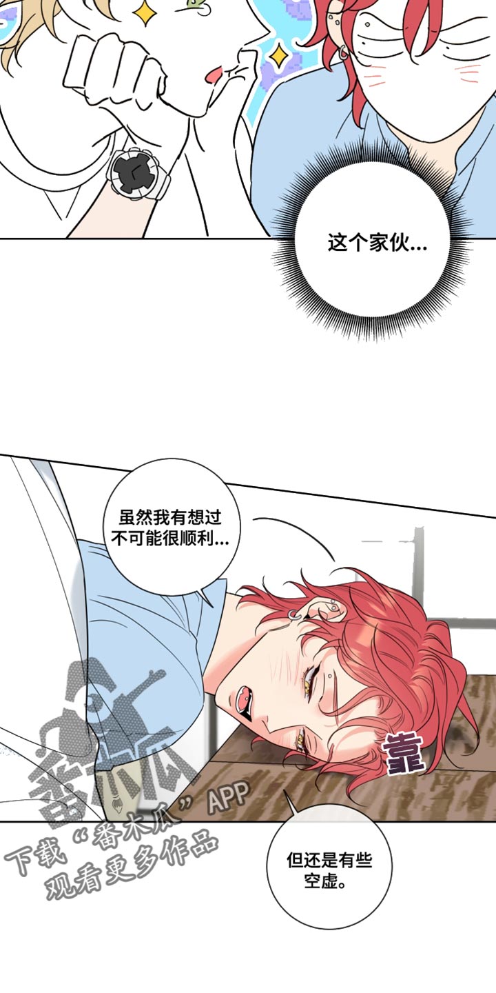 第27章：笨蛋3