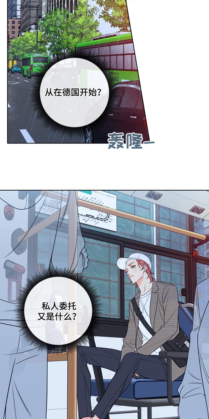 第36章：先回去11