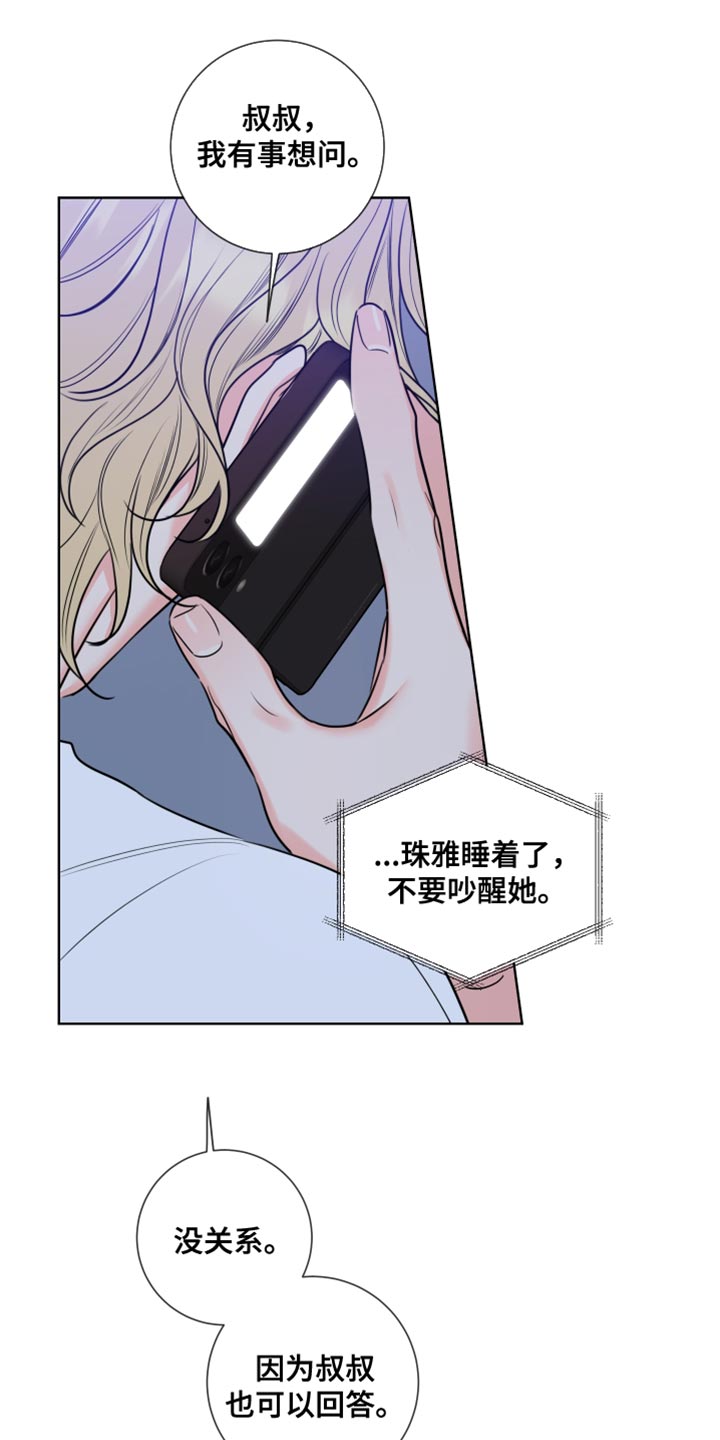 第25章：一定要爱吗？14