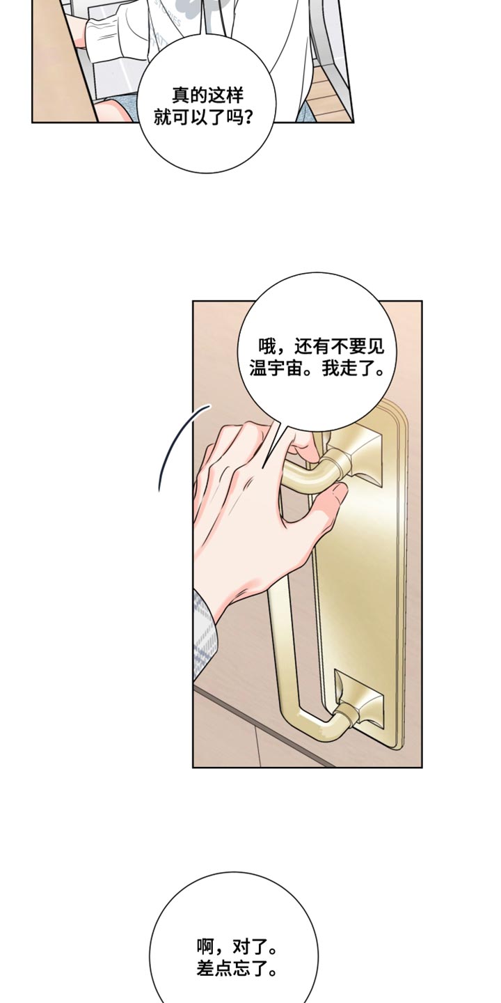 第20章：怎么可能20