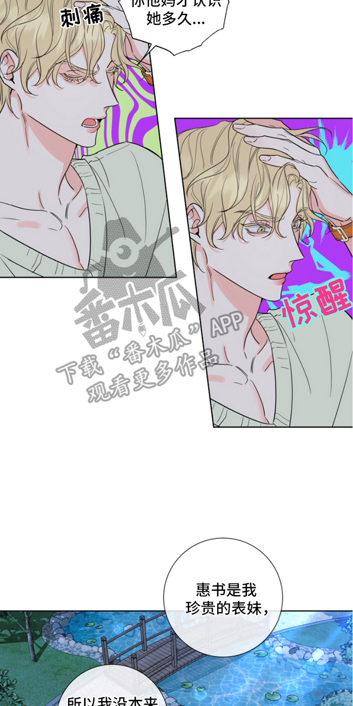 第7章：喜好10