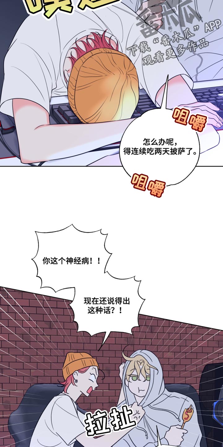 第27章：笨蛋21