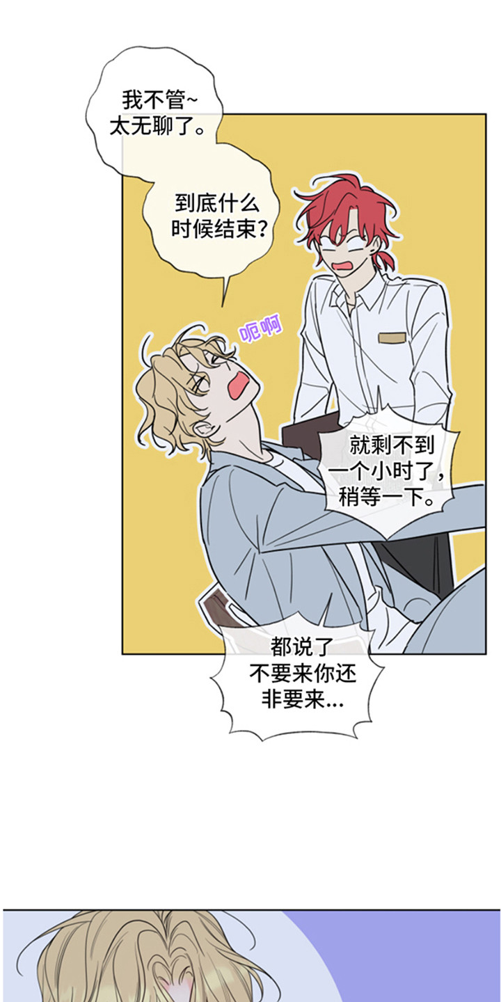 第1章：兼职6