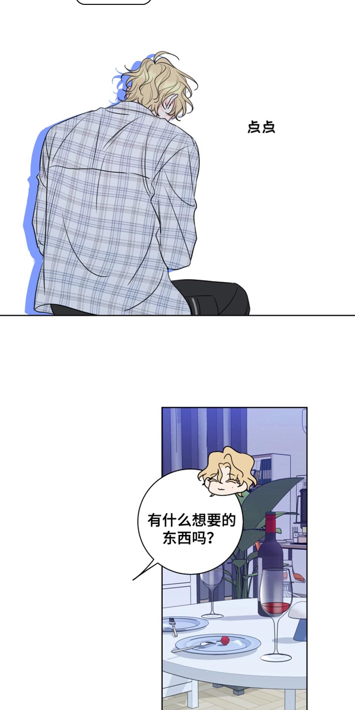 第21章：就是喜欢我18