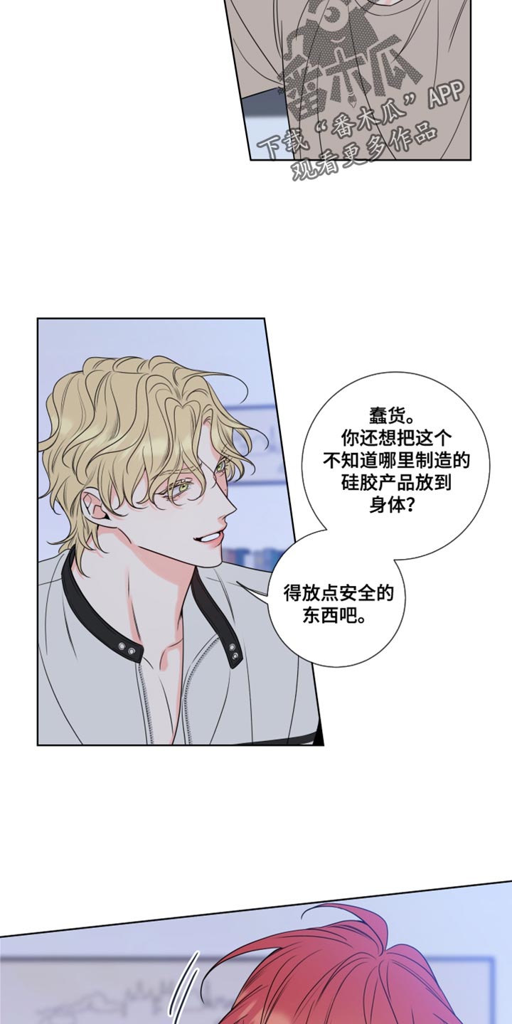 第16章：最有魅力的阿尔法9