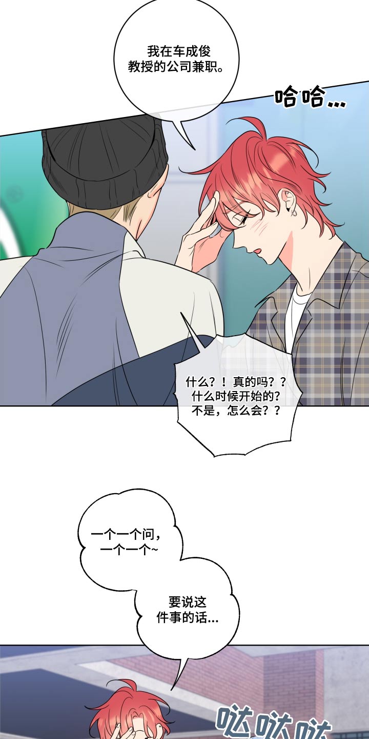 第38章：对不起8