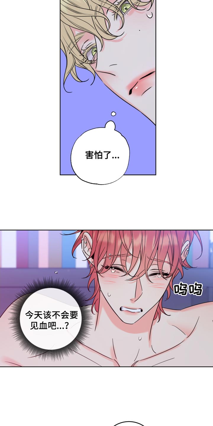 第18章：完蛋了16