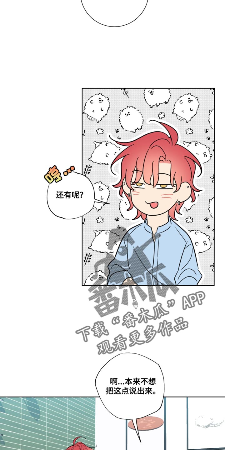 第27章：笨蛋13