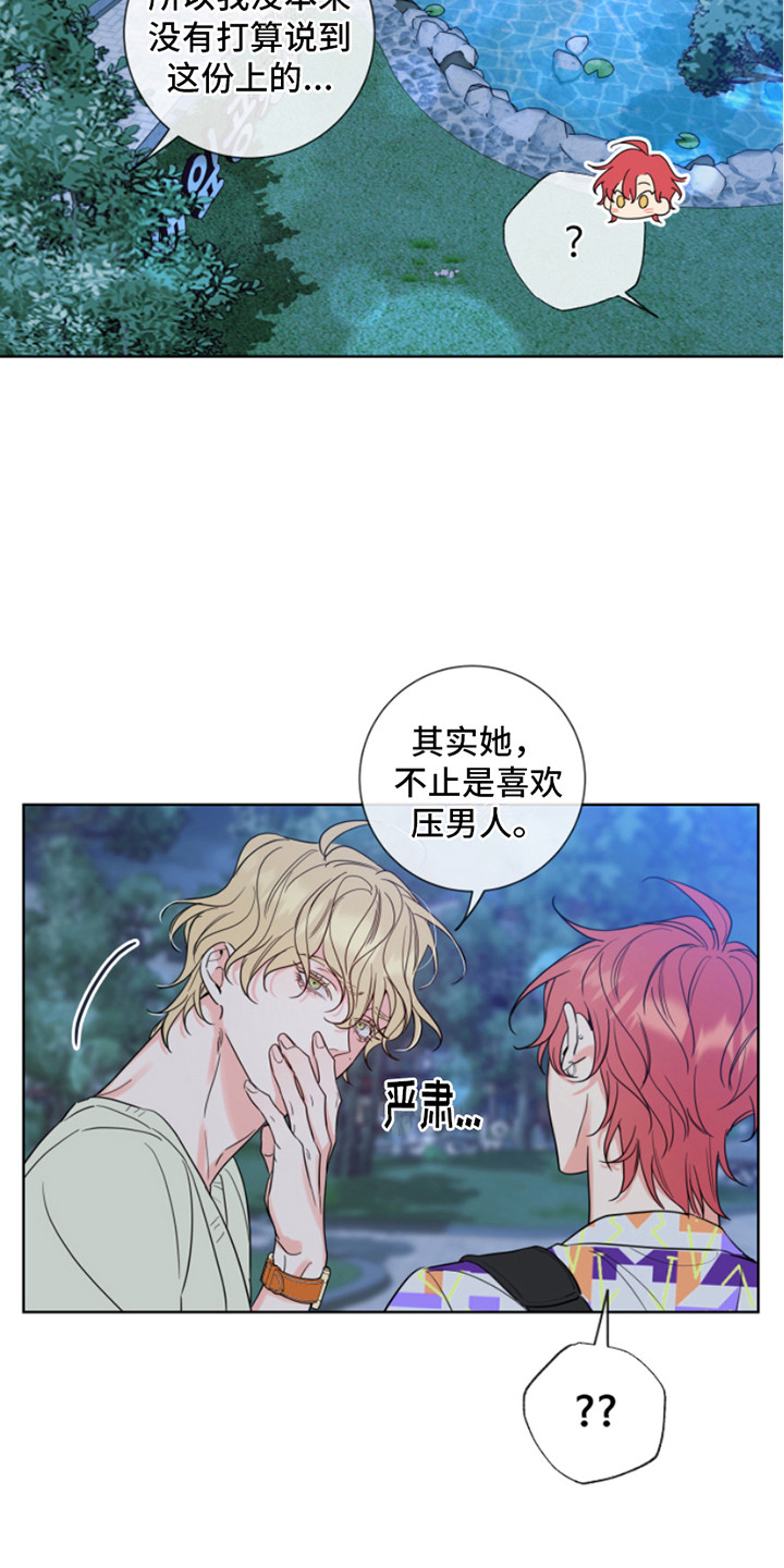 第7章：喜好11