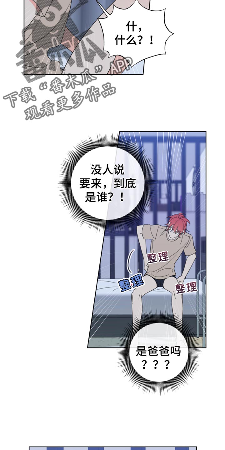 第15章：别过来13
