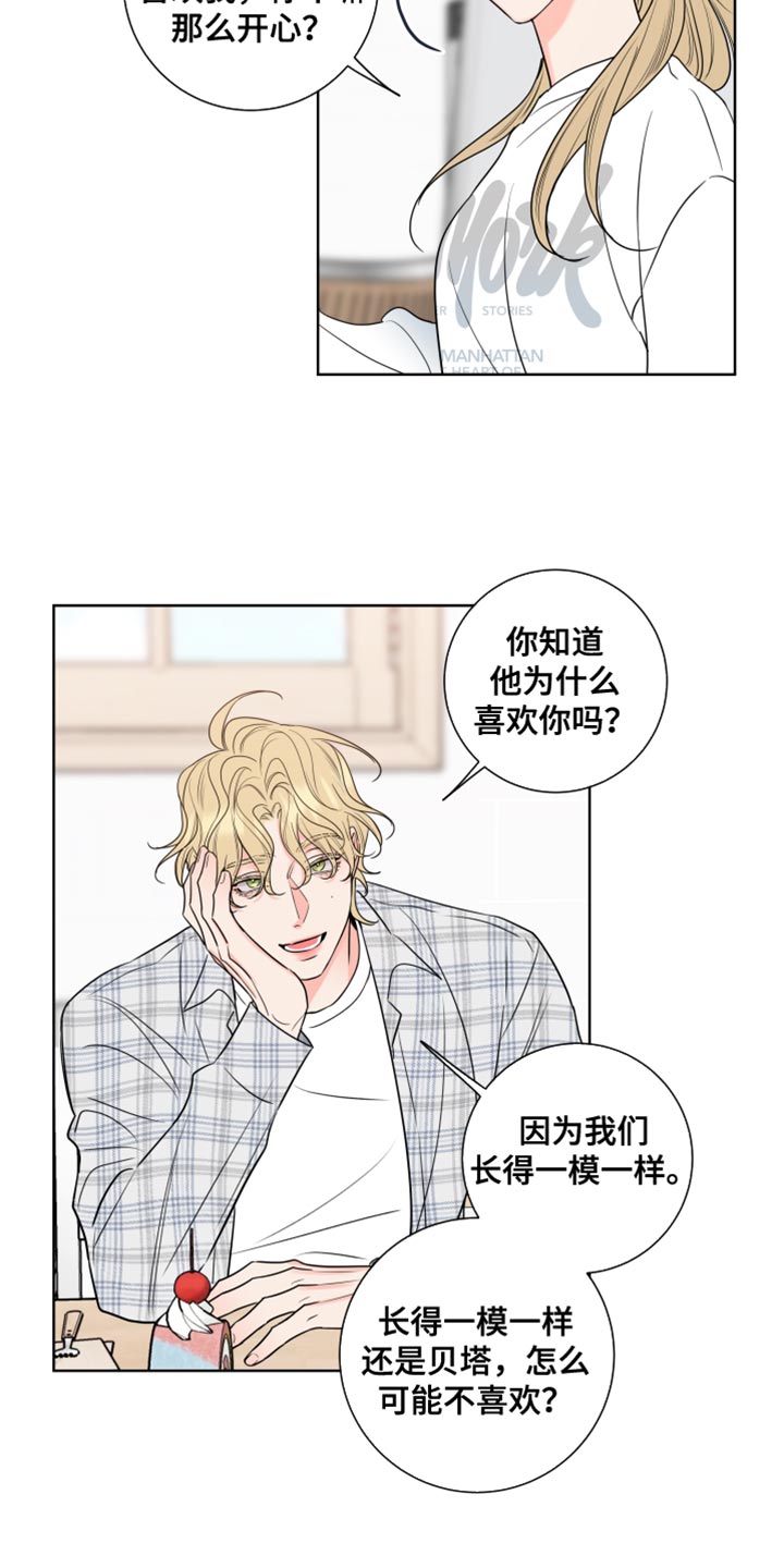 第20章：怎么可能8