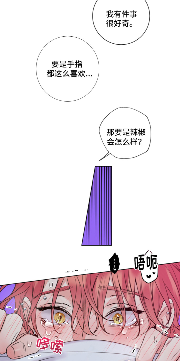 第11章：疯子 8