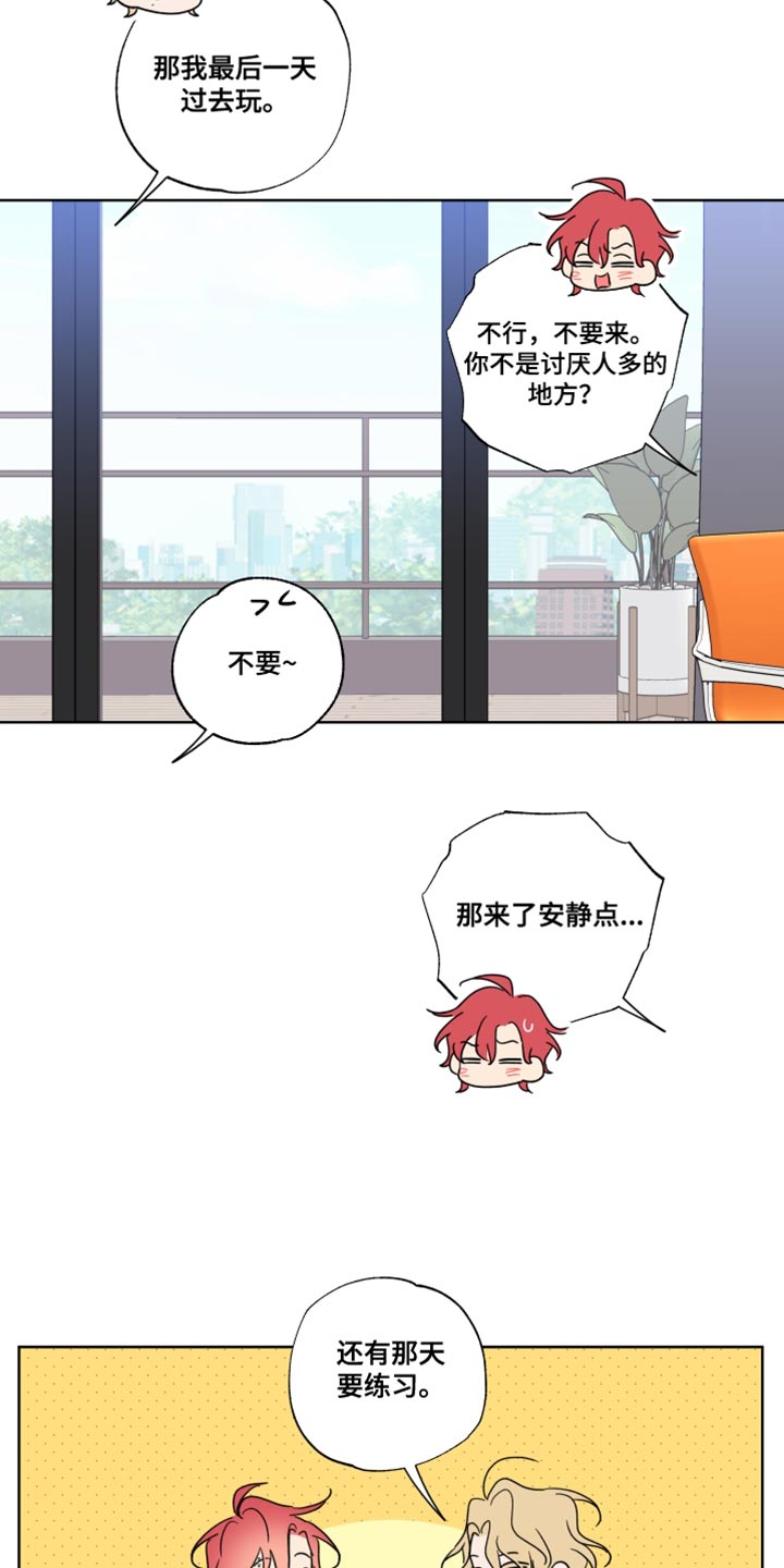 第26章：抱抱我7