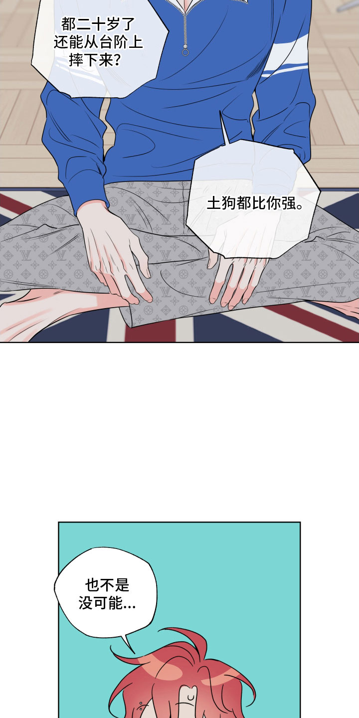 第29章：乐极生悲11