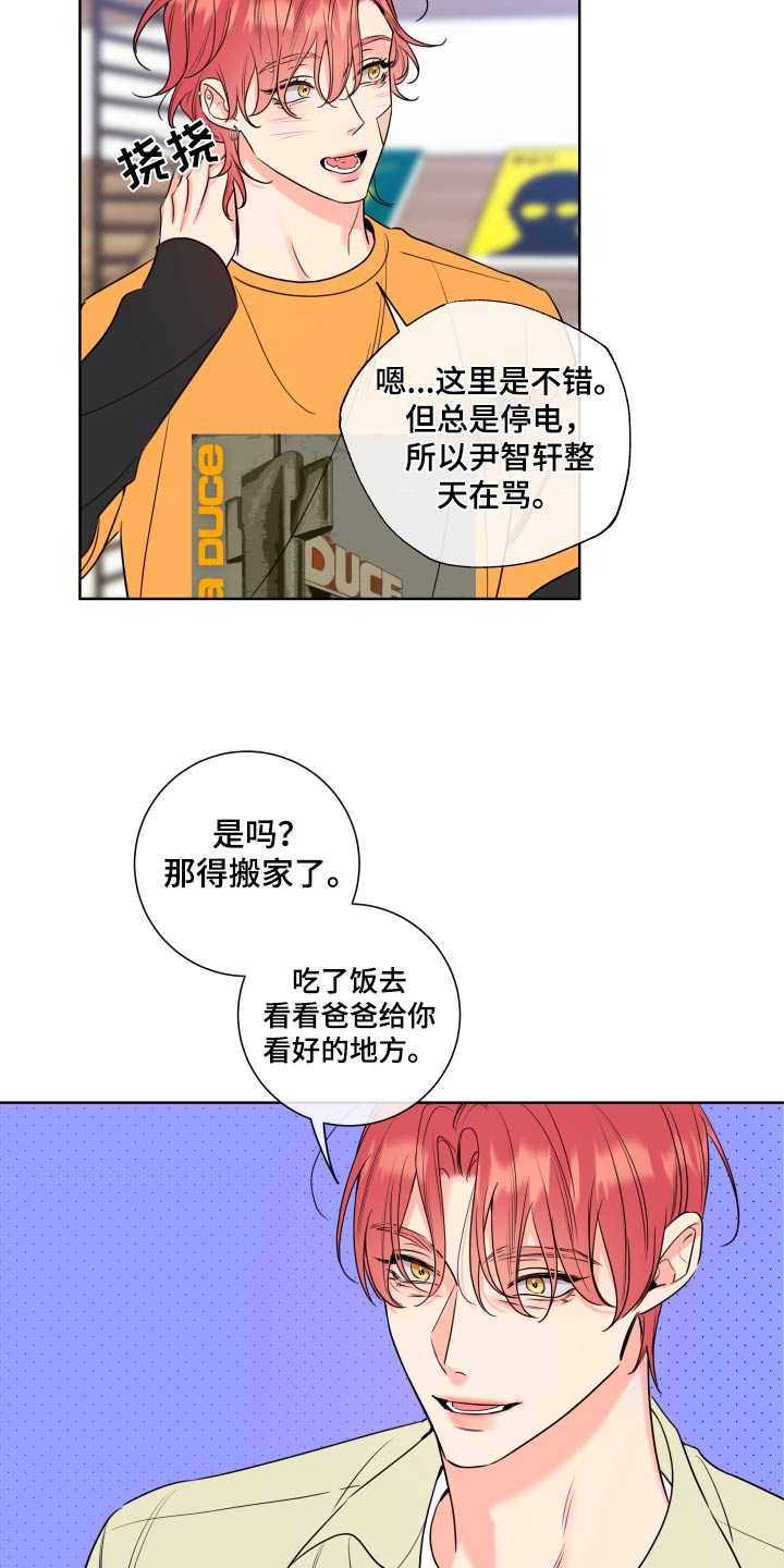 第30章：那么突然10