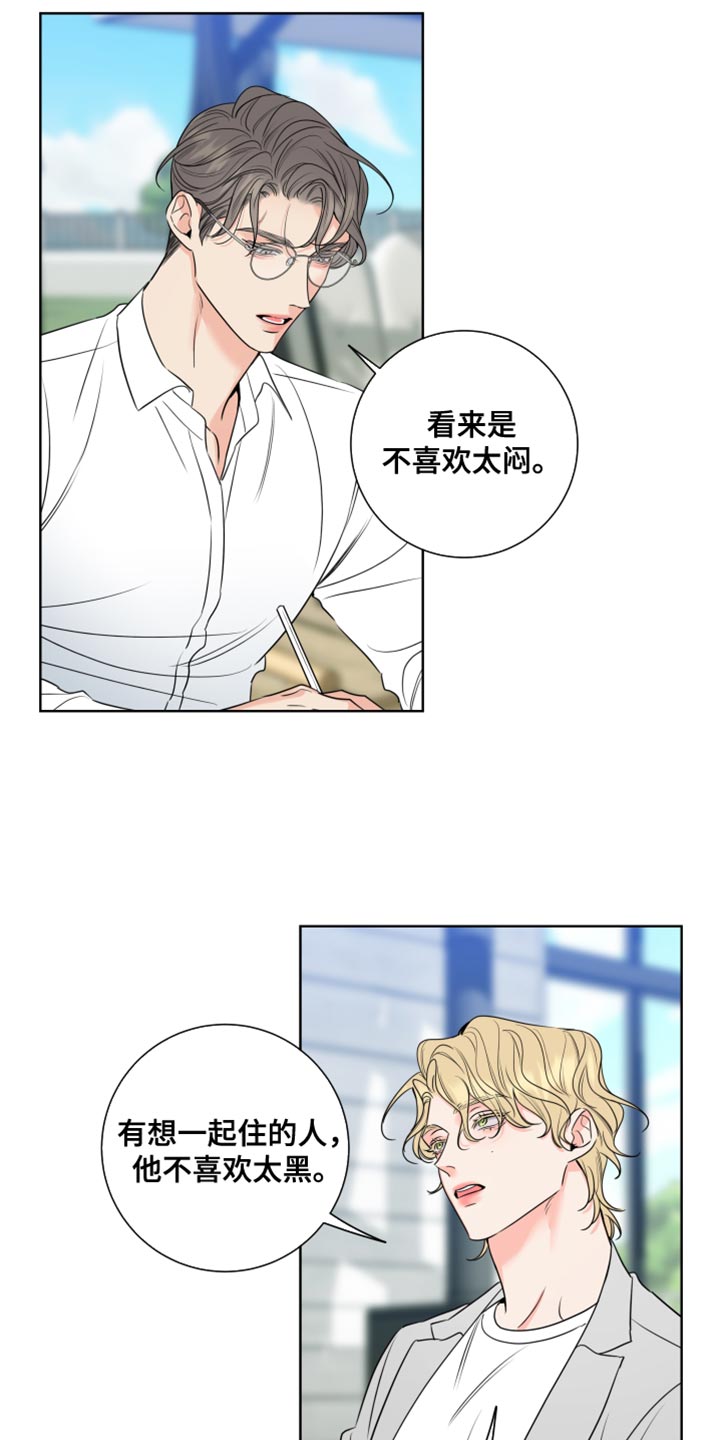 第24章：我要和他结婚22