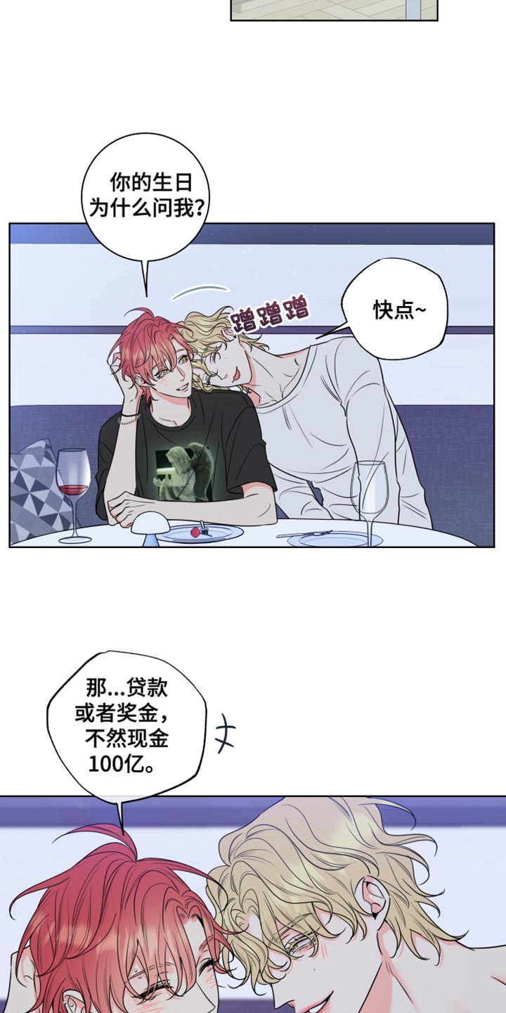 第21章：就是喜欢我19